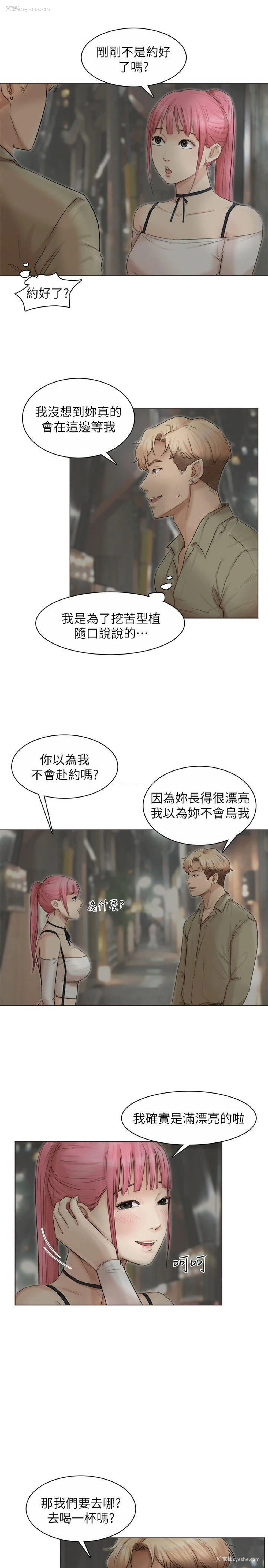 5P - 我要睡你的女人