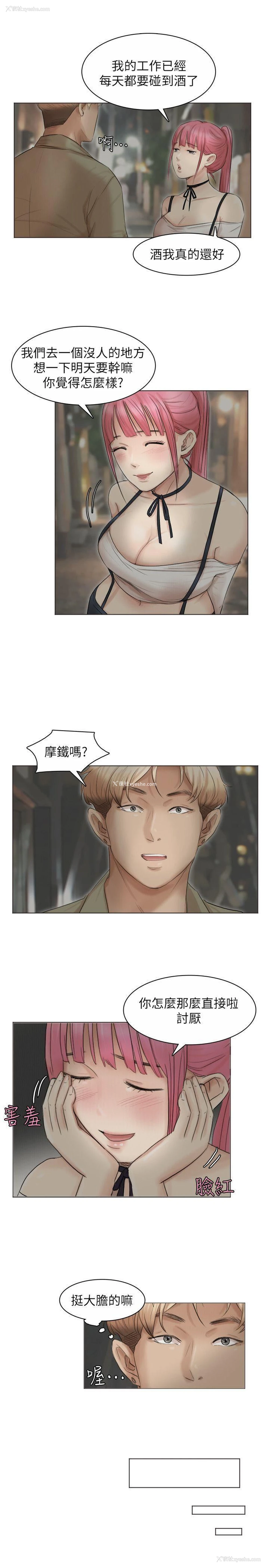7P - 我要睡你的女人