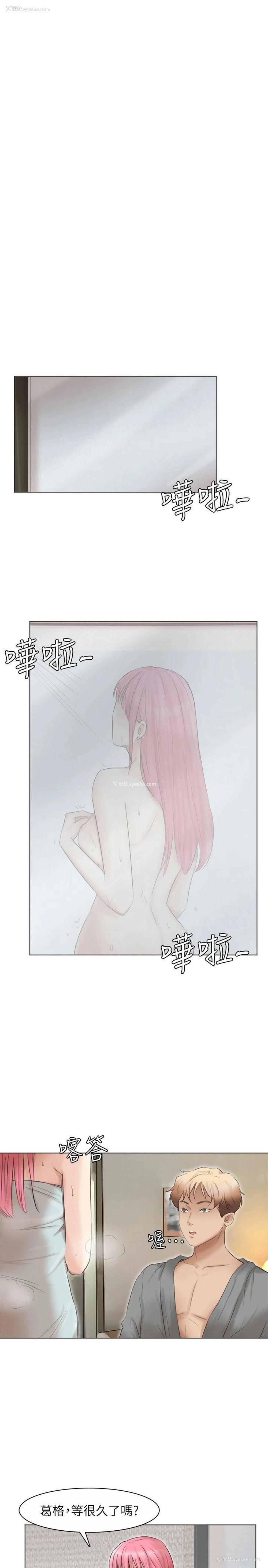 9P - 我要睡你的女人
