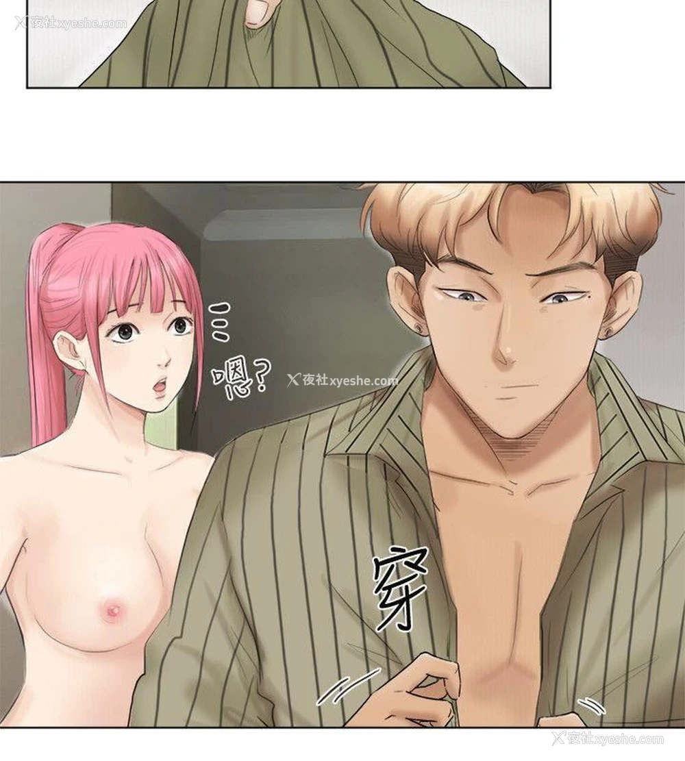 10P - 我要睡你的女人