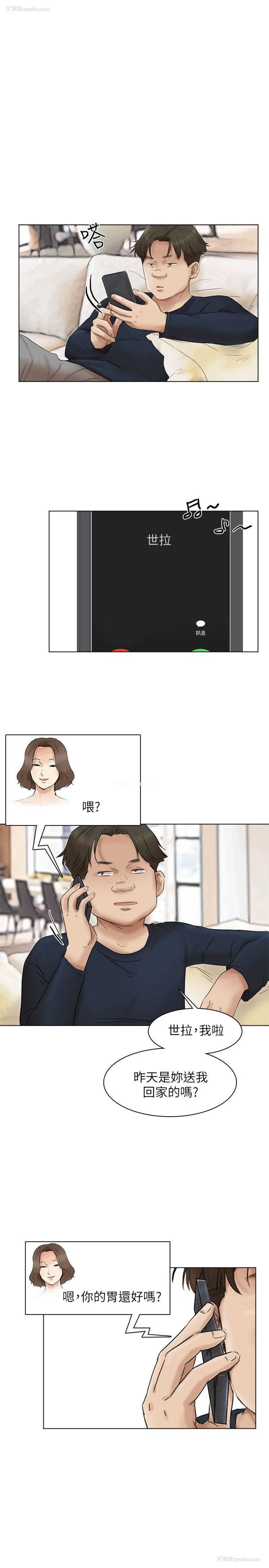19P - 我要睡你的女人