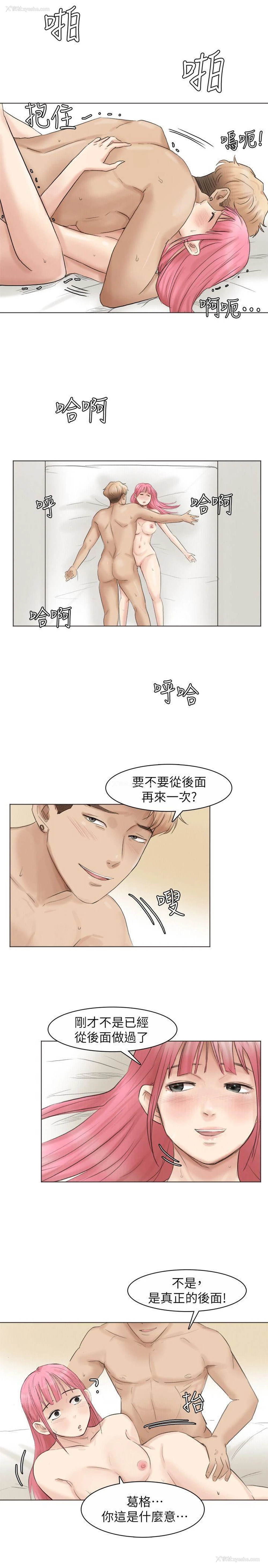 1P - 我要睡你的女人
