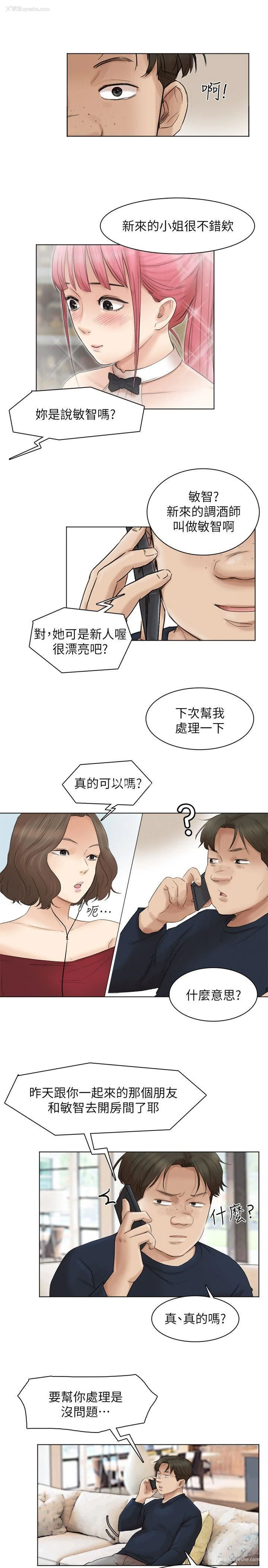 21P - 我要睡你的女人