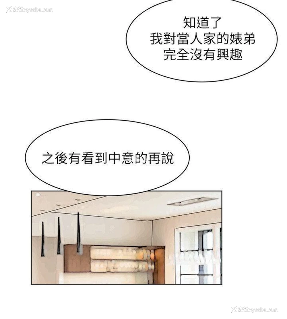 22P - 我要睡你的女人