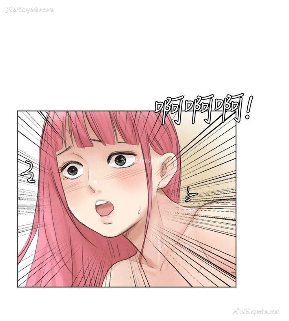 2P - 我要睡你的女人