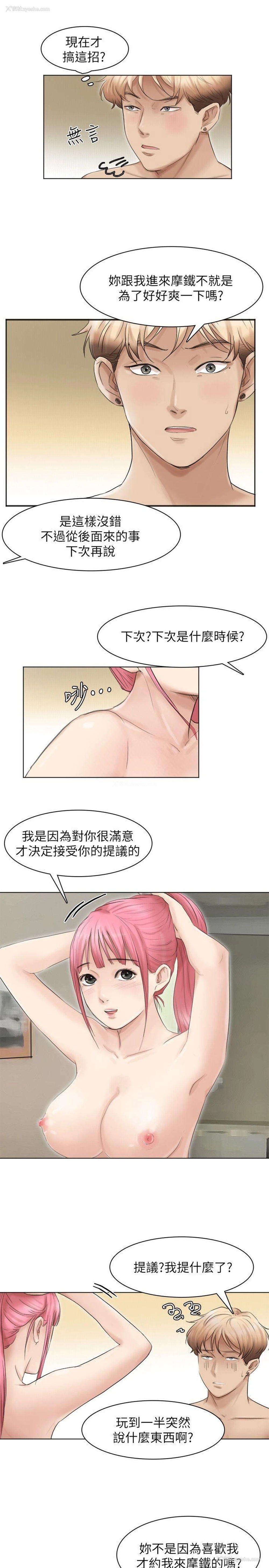 7P - 我要睡你的女人