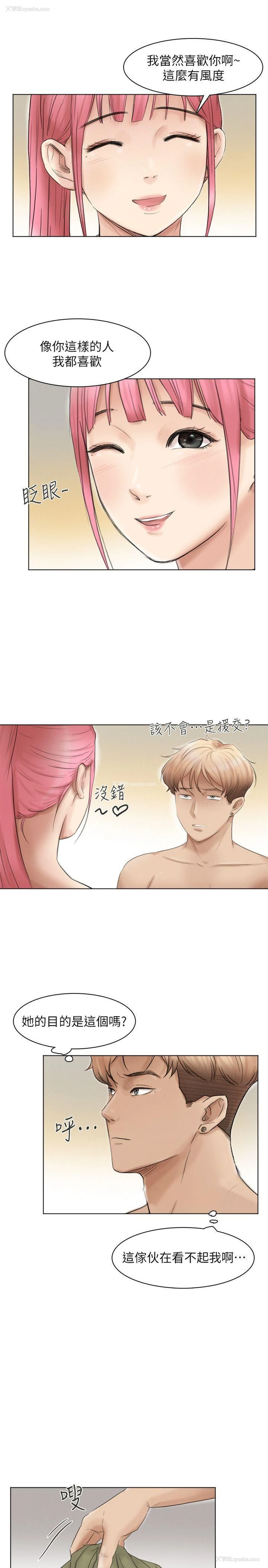 9P - 我要睡你的女人
