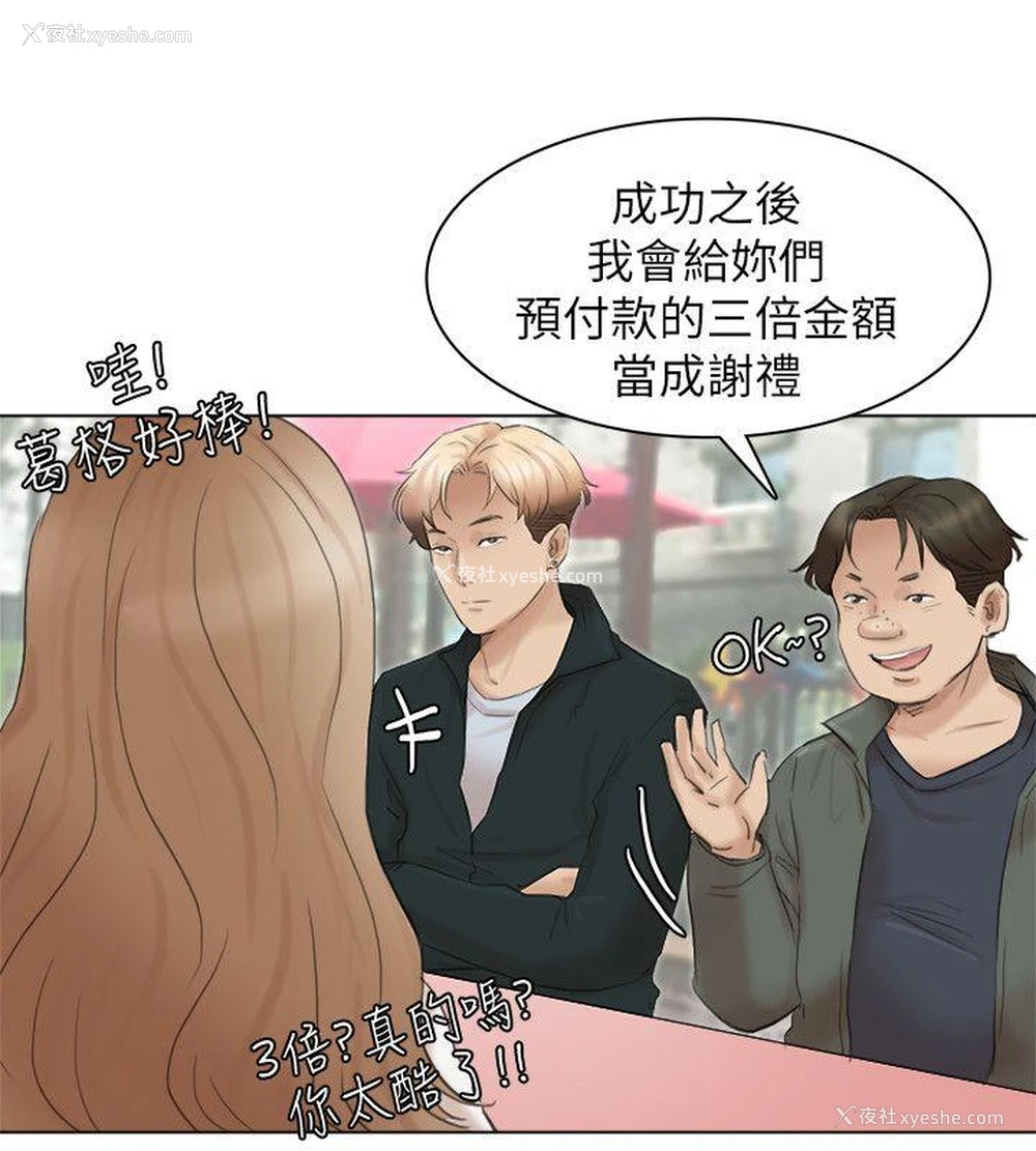 11P - 我要睡你的女人