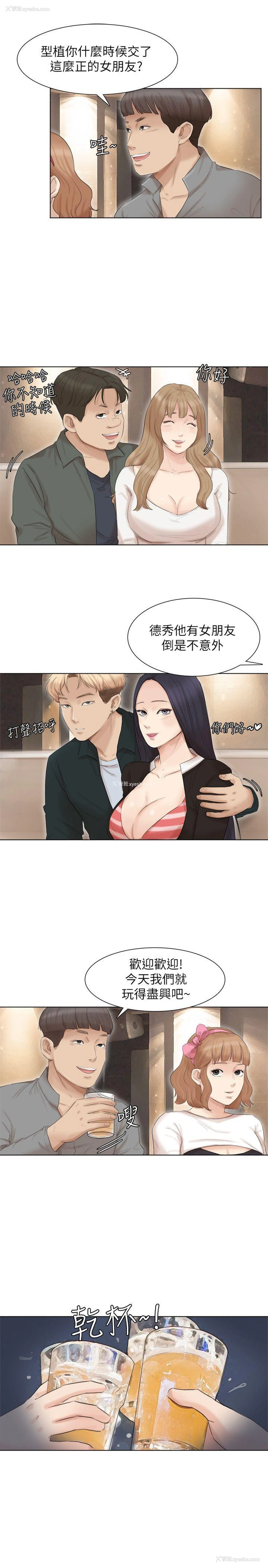 13P - 我要睡你的女人
