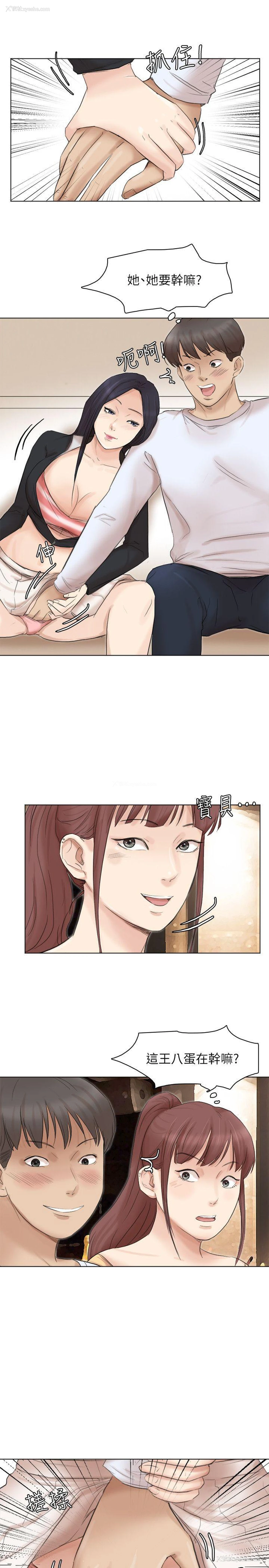 18P - 我要睡你的女人
