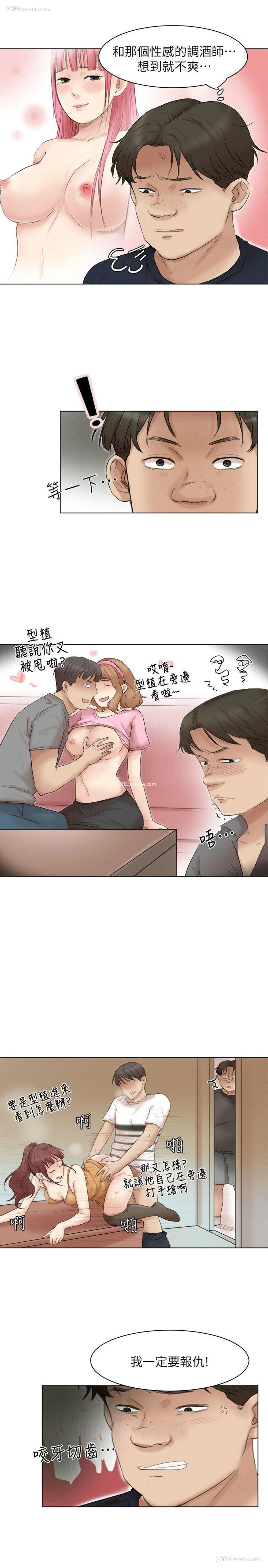 1P - 我要睡你的女人