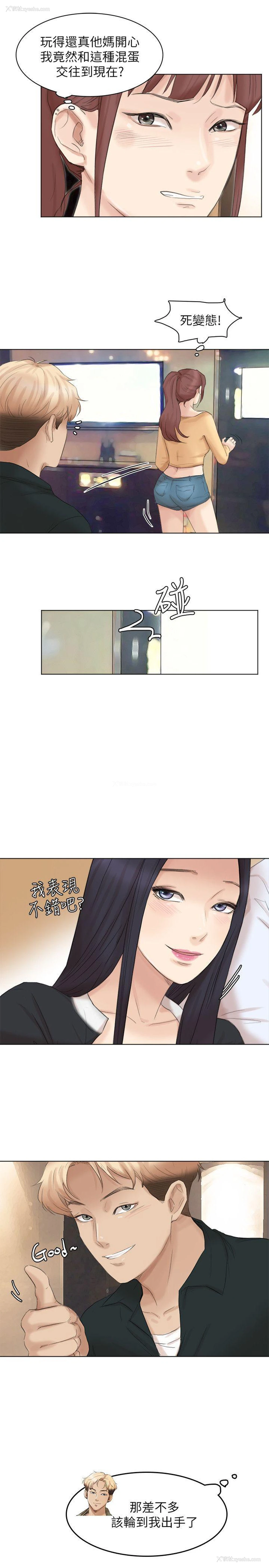 20P - 我要睡你的女人