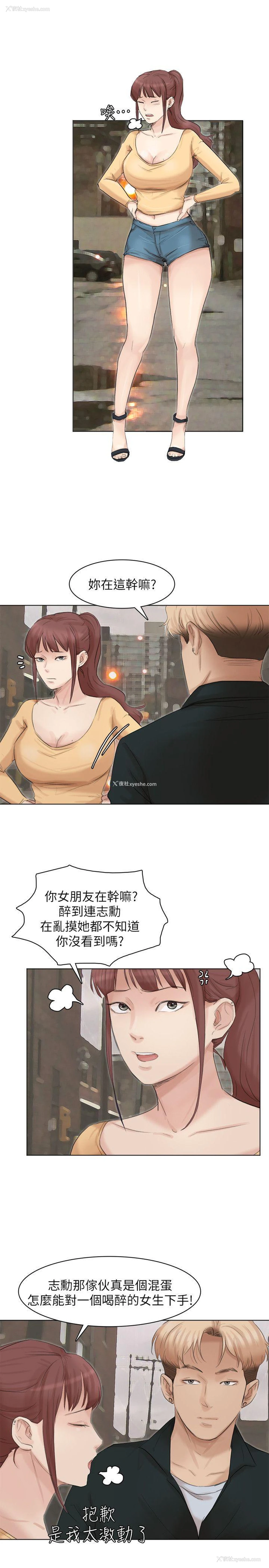22P - 我要睡你的女人
