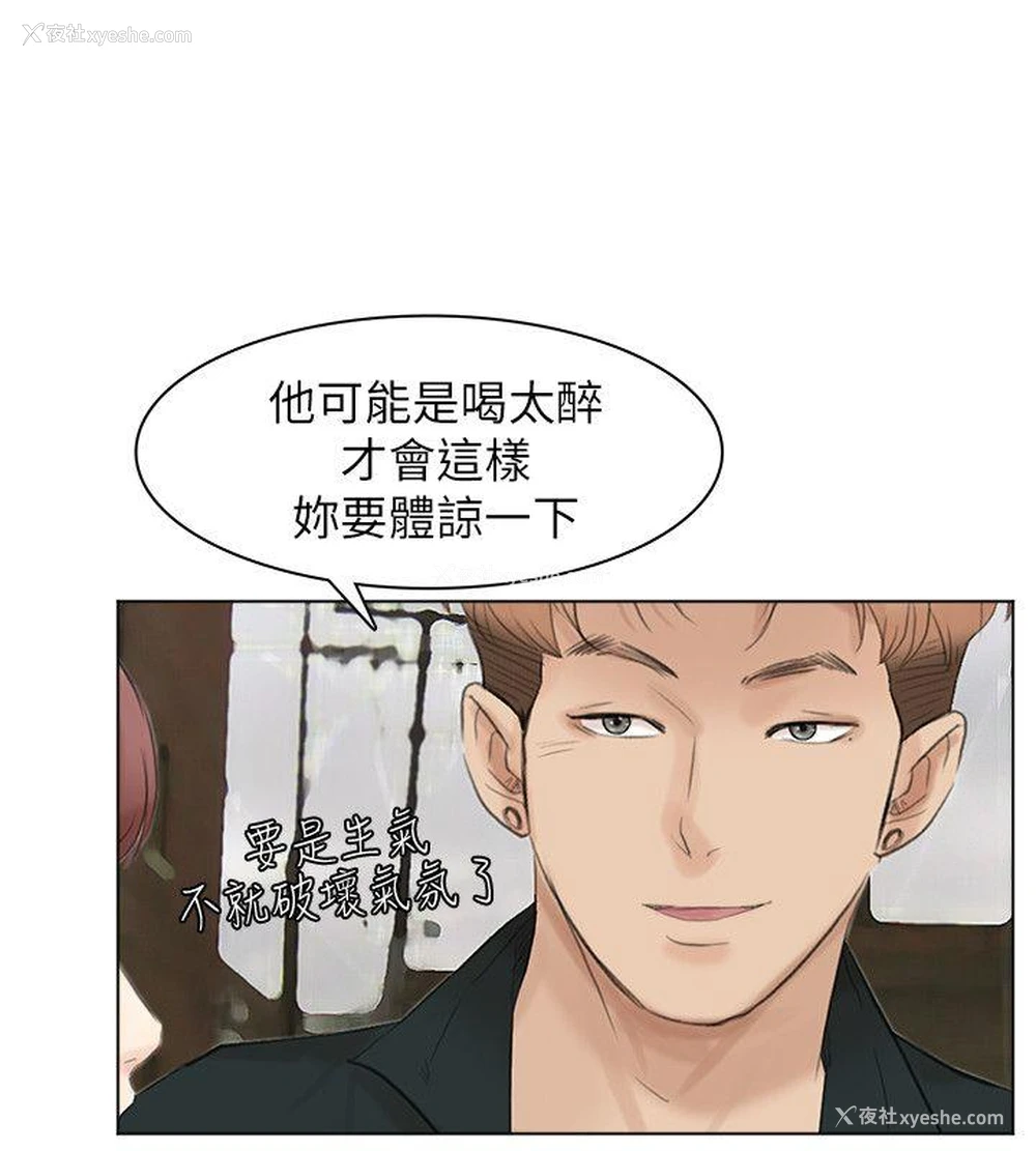 23P - 我要睡你的女人