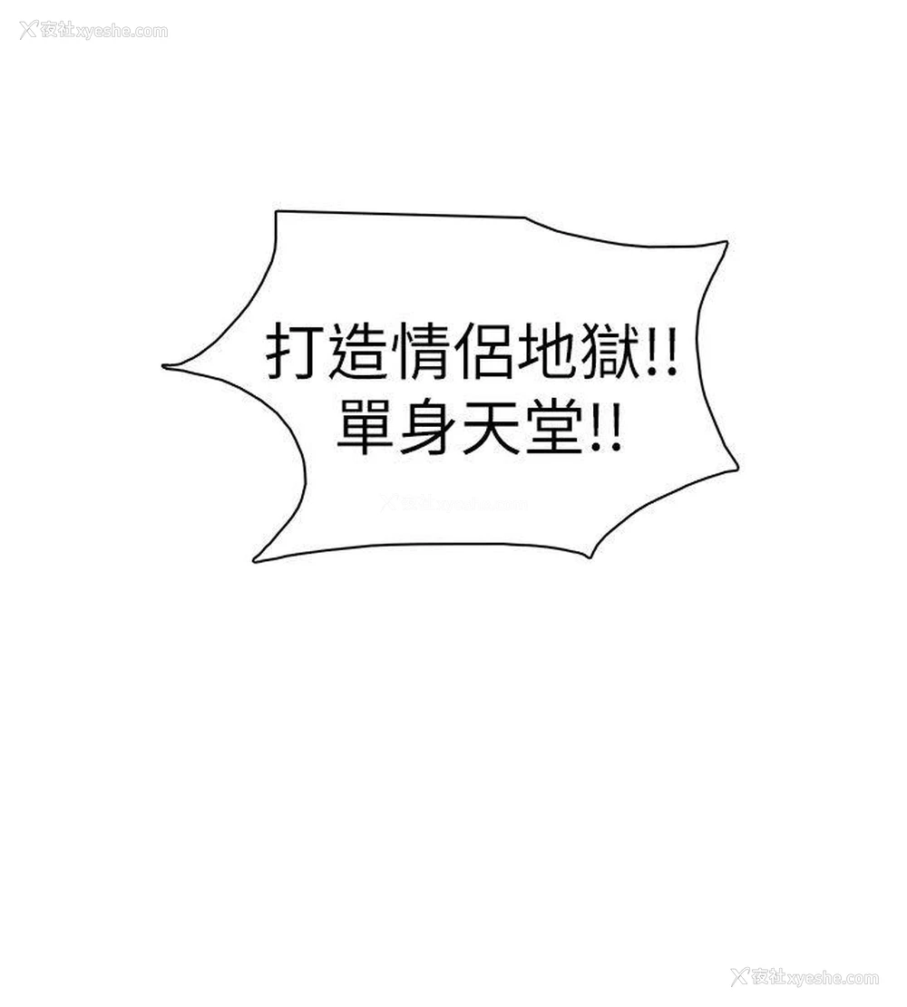 2P - 我要睡你的女人