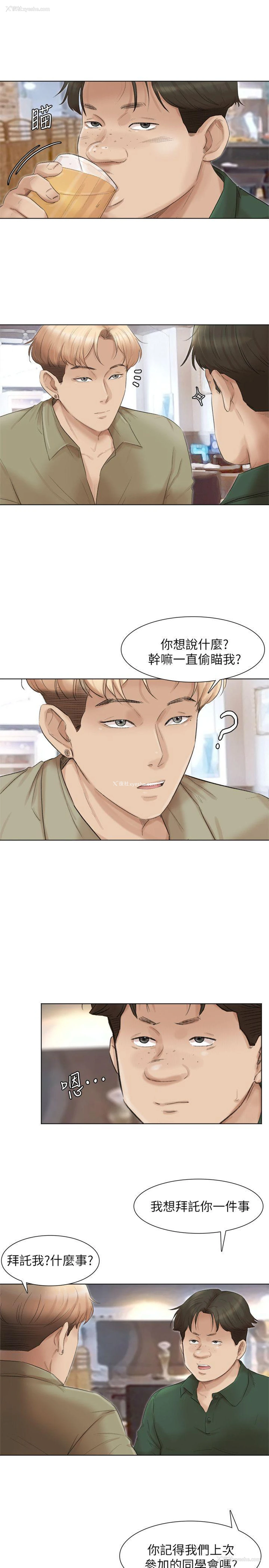 4P - 我要睡你的女人