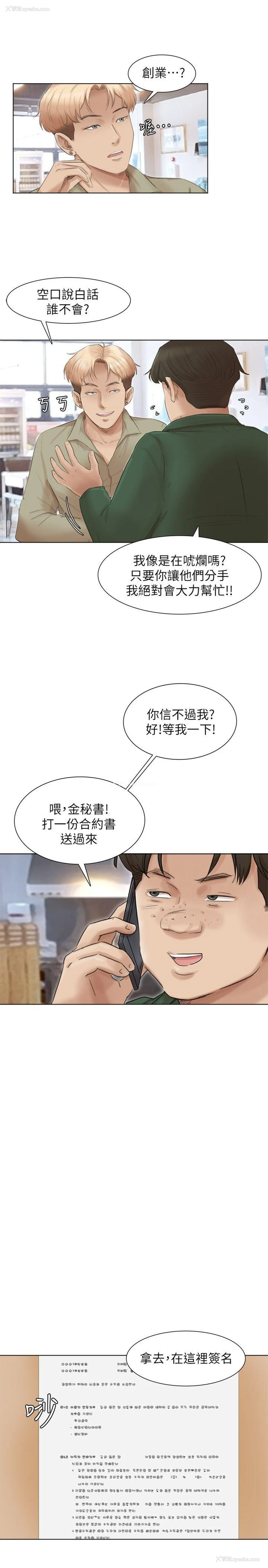 7P - 我要睡你的女人