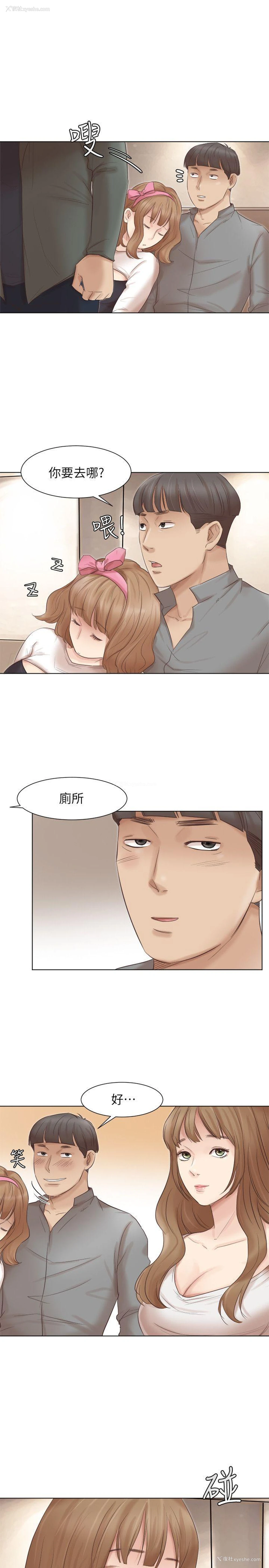 10P - 我要睡你的女人
