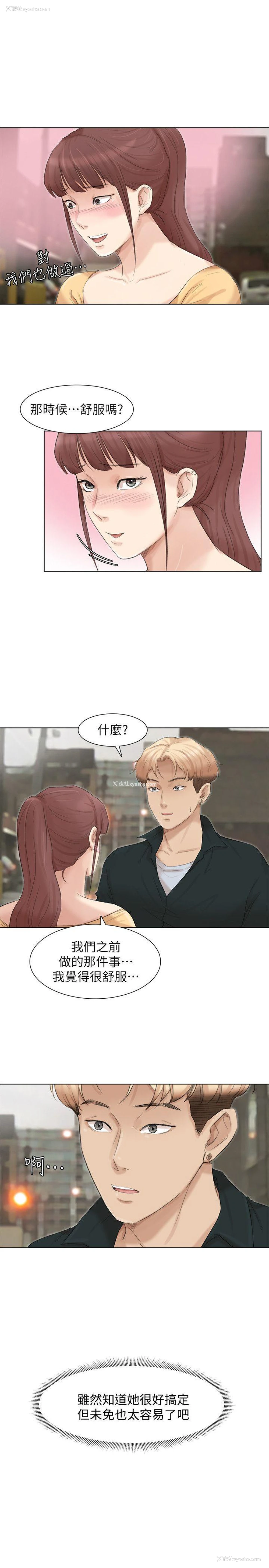 1P - 我要睡你的女人