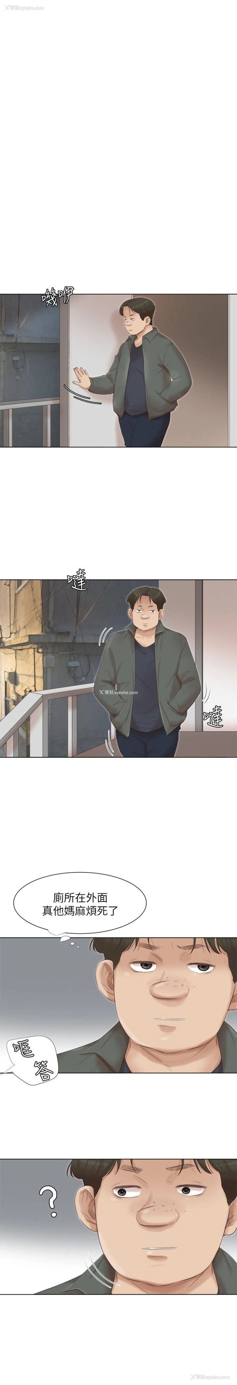 12P - 我要睡你的女人