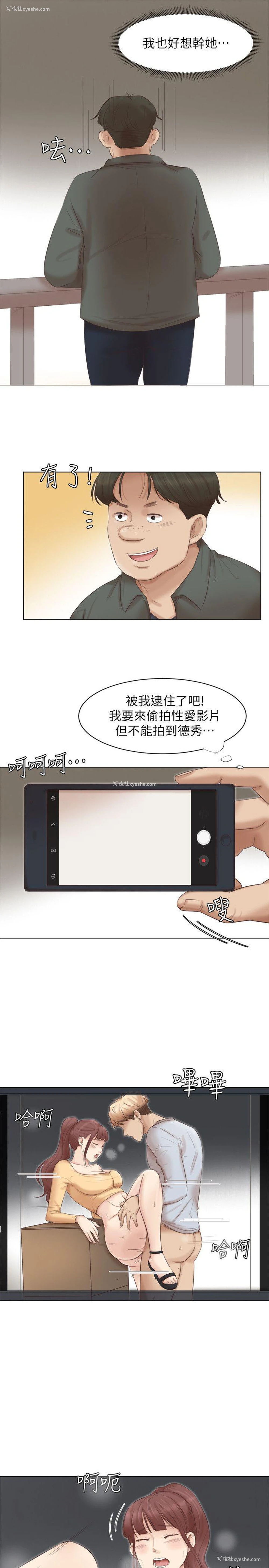 16P - 我要睡你的女人