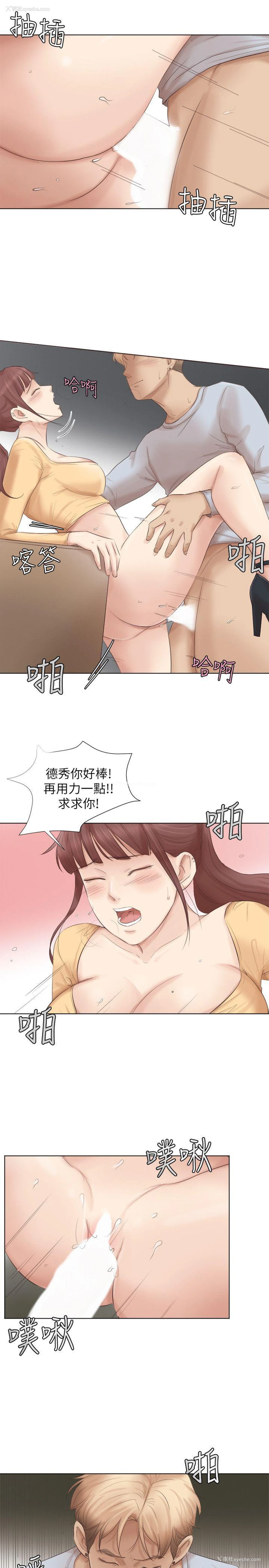 18P - 我要睡你的女人