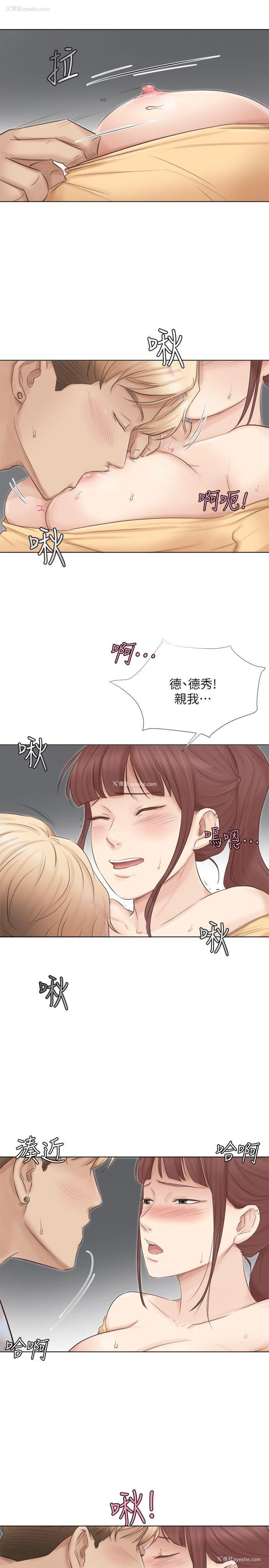 20P - 我要睡你的女人