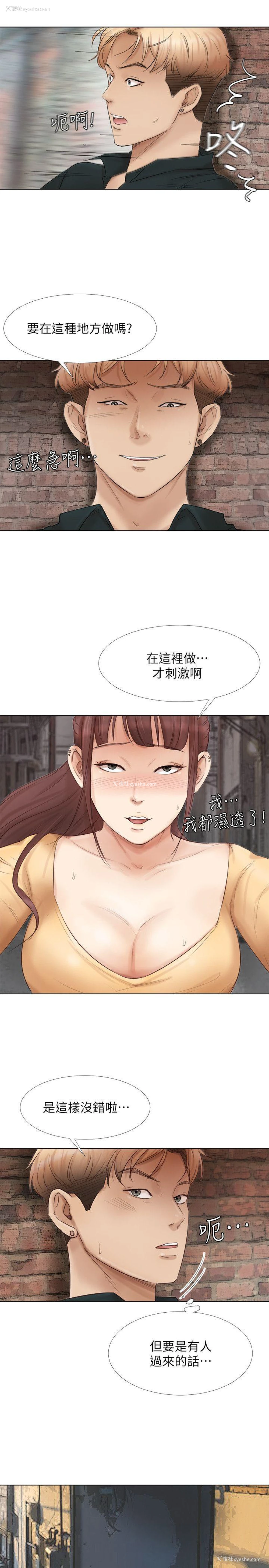4P - 我要睡你的女人