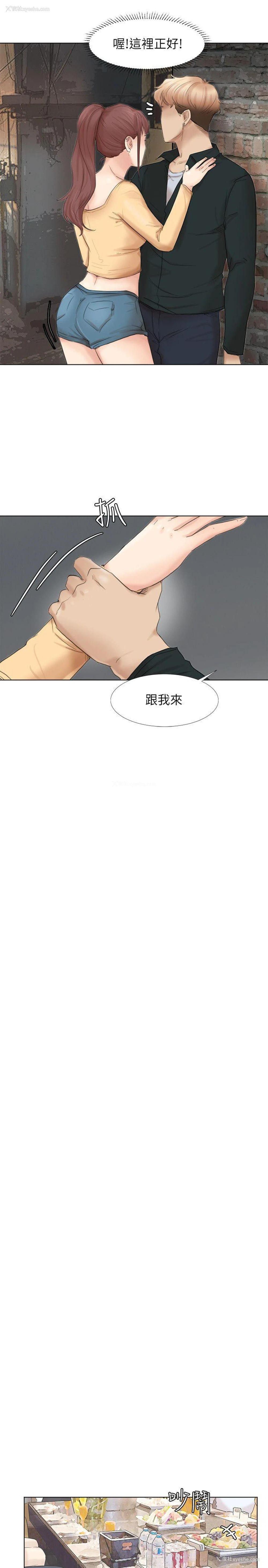 6P - 我要睡你的女人