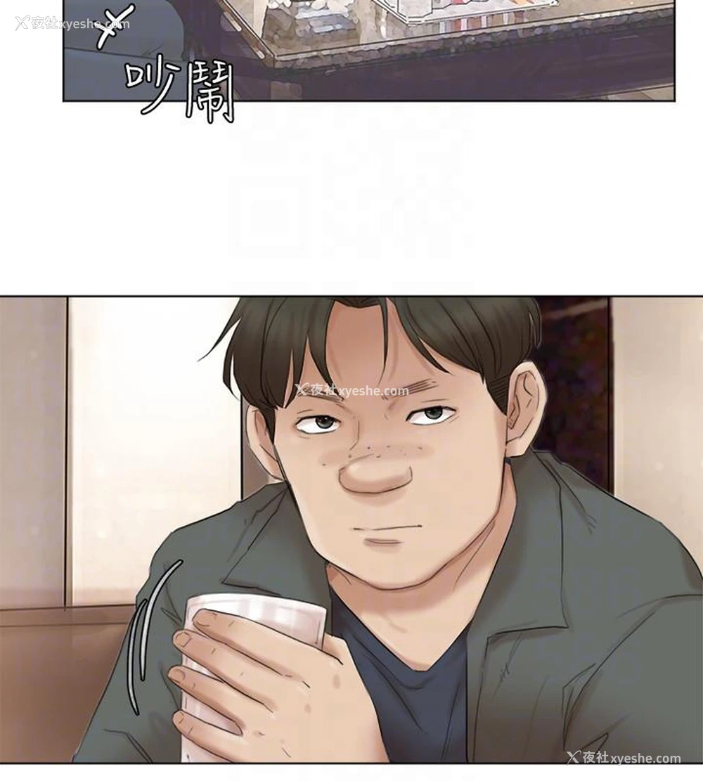7P - 我要睡你的女人