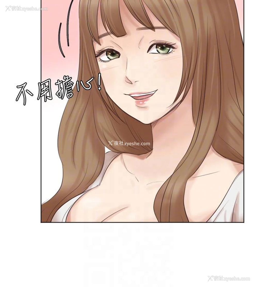 9P - 我要睡你的女人