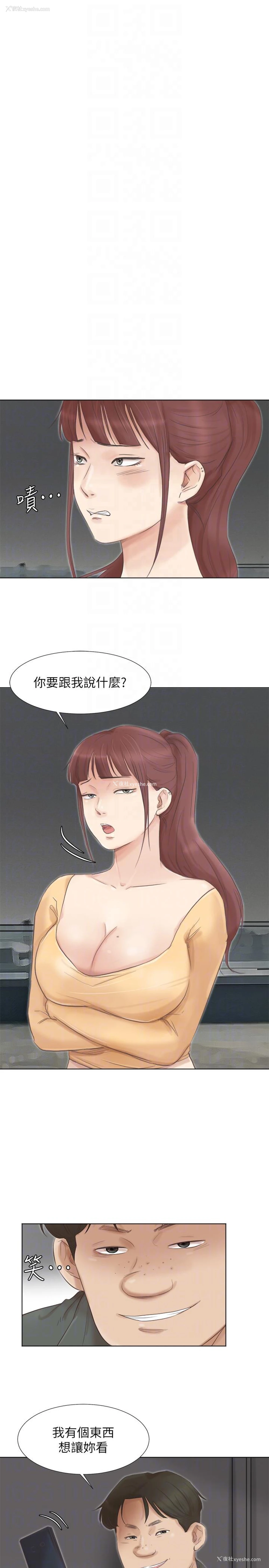 11P - 我要睡你的女人