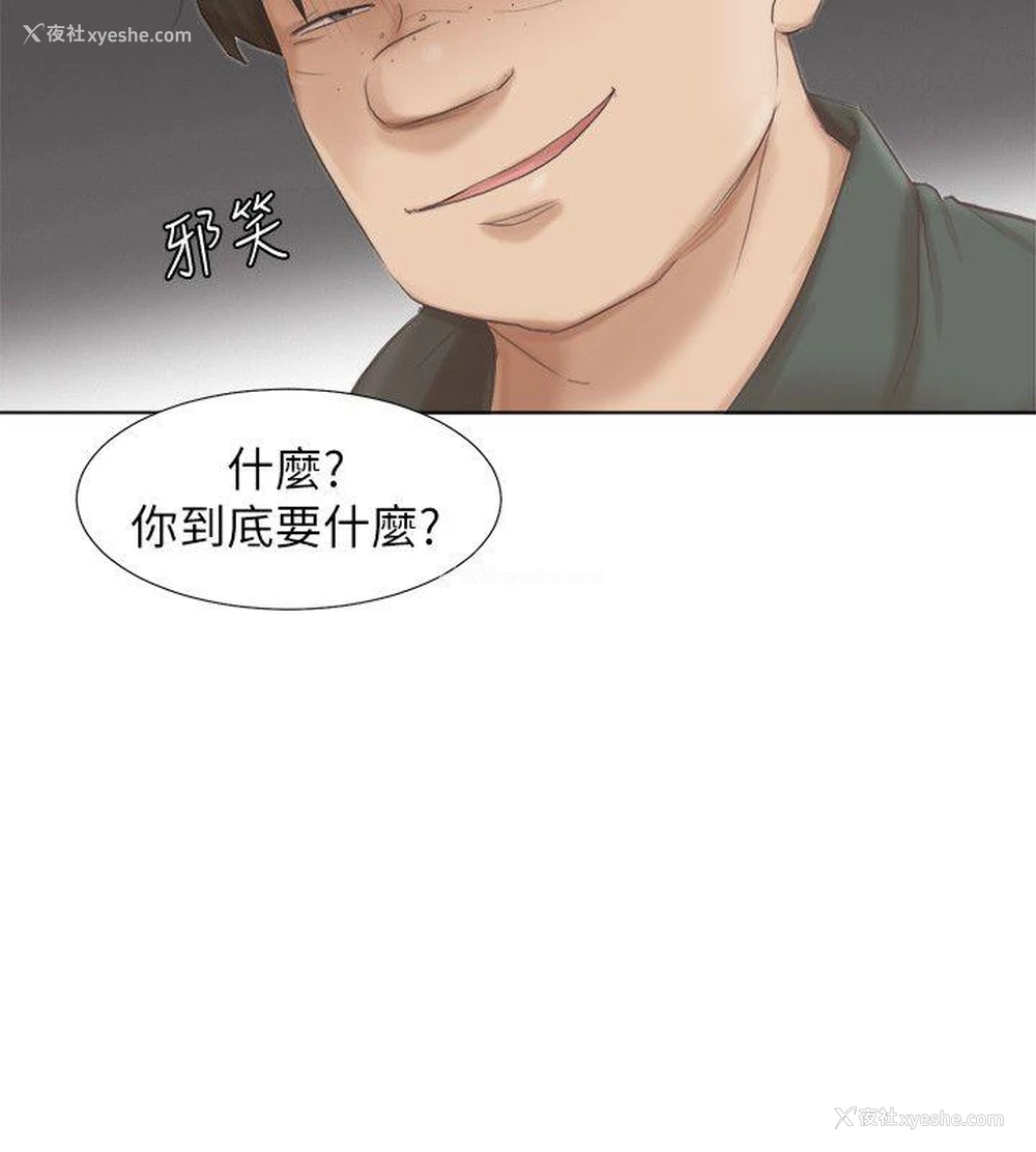 16P - 我要睡你的女人