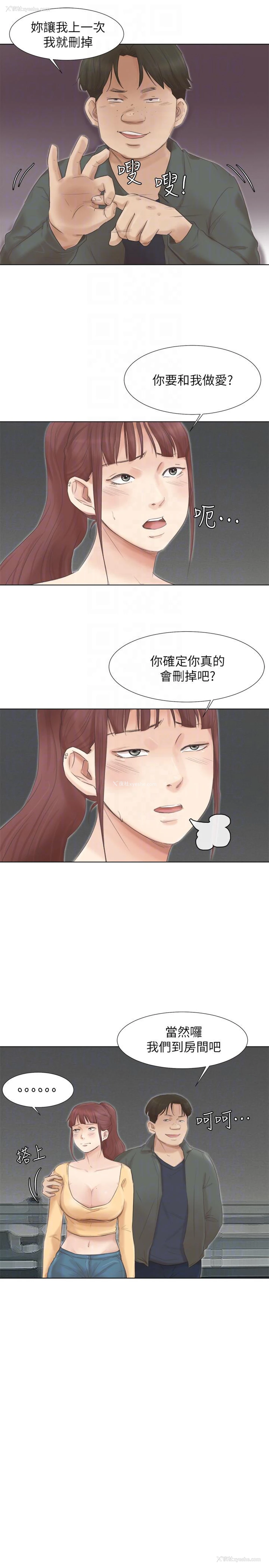 17P - 我要睡你的女人