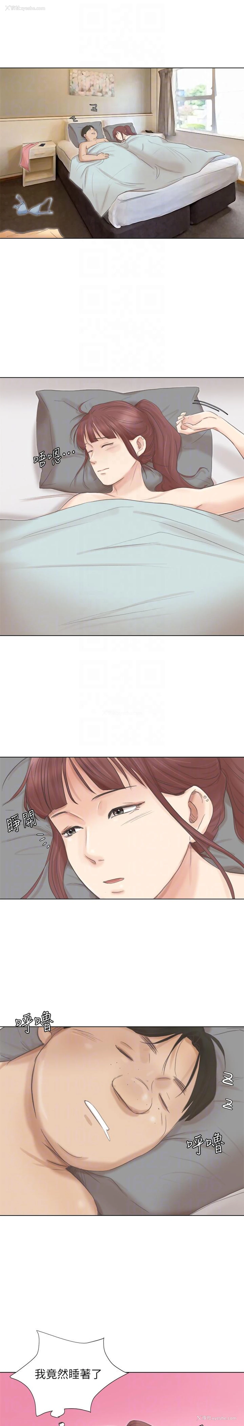 23P - 我要睡你的女人
