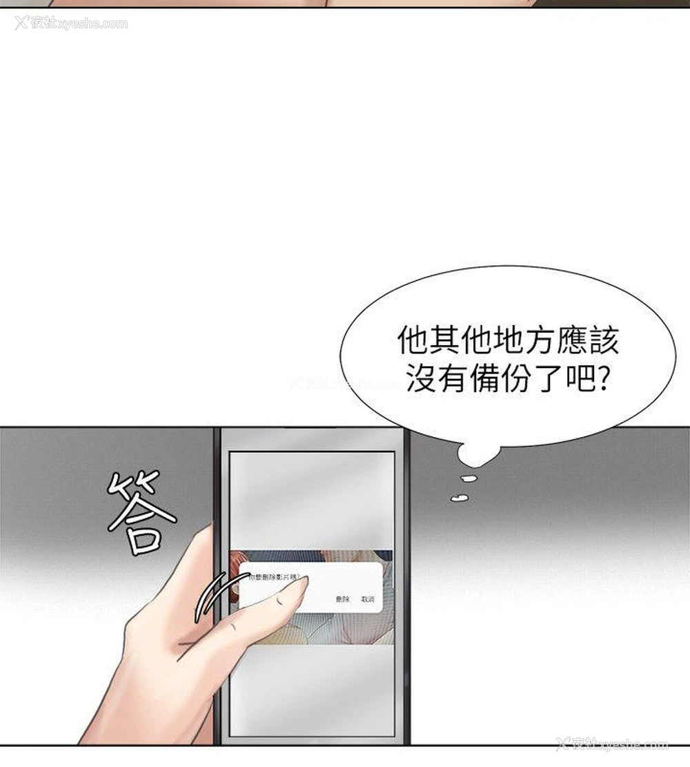 26P - 我要睡你的女人