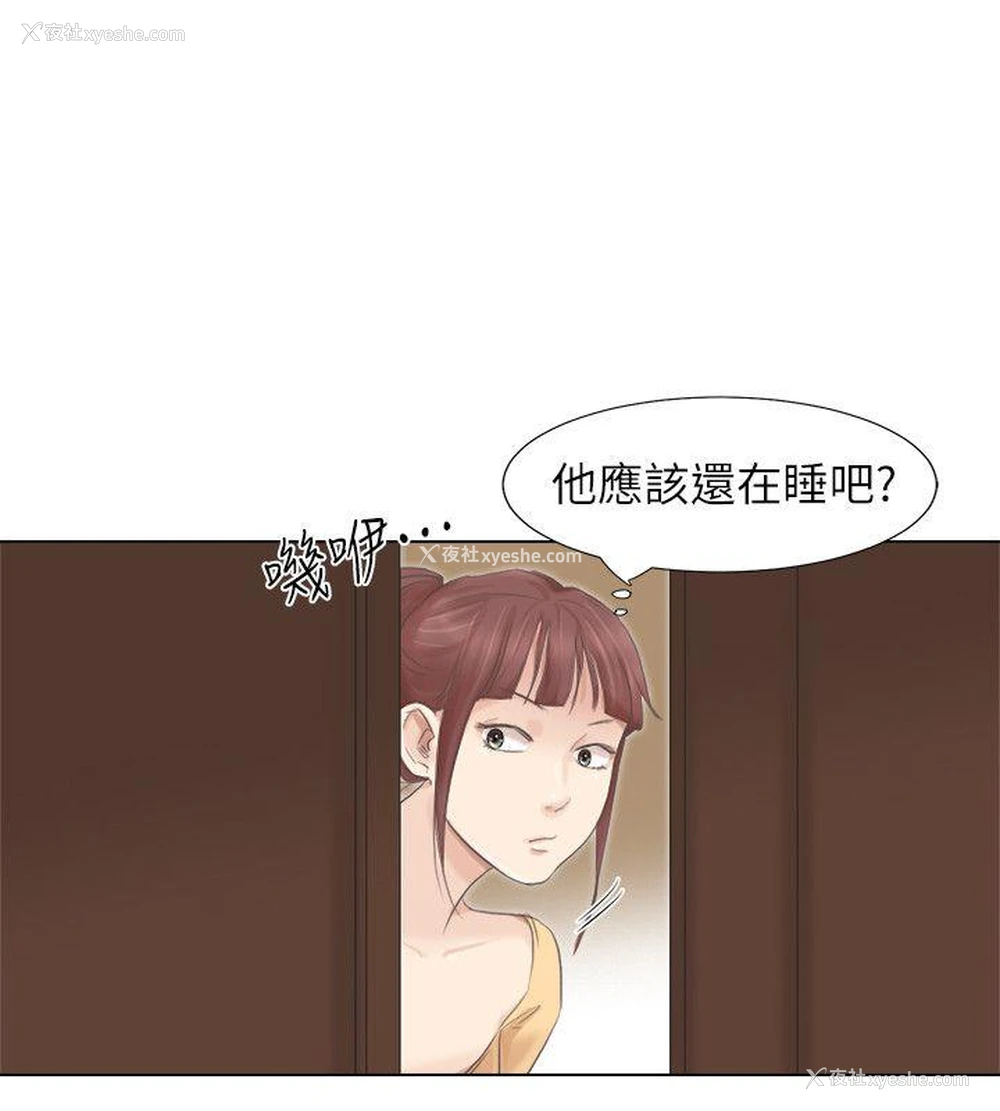 28P - 我要睡你的女人