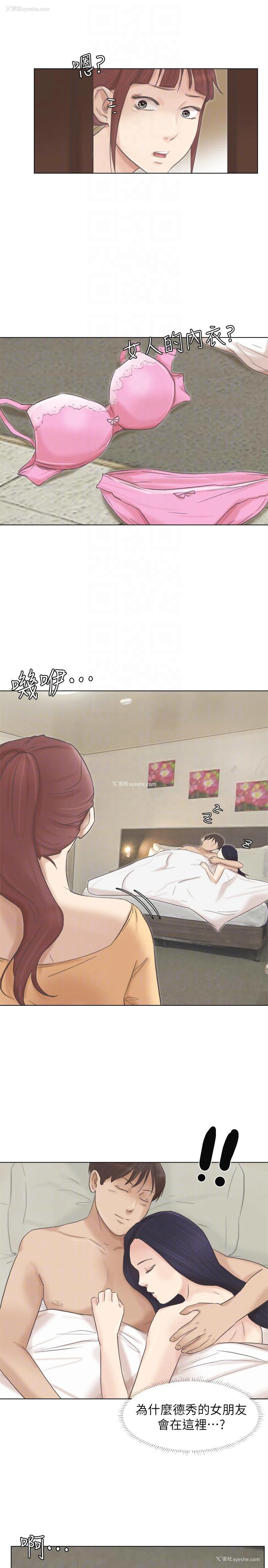29P - 我要睡你的女人