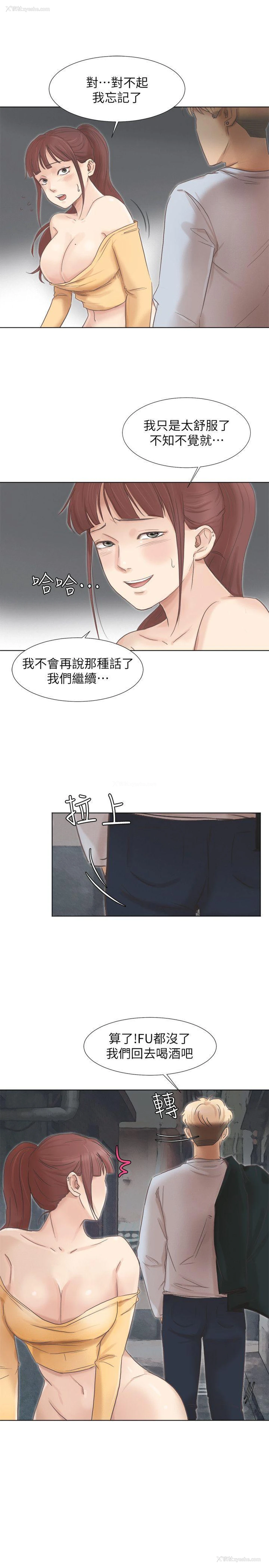5P - 我要睡你的女人