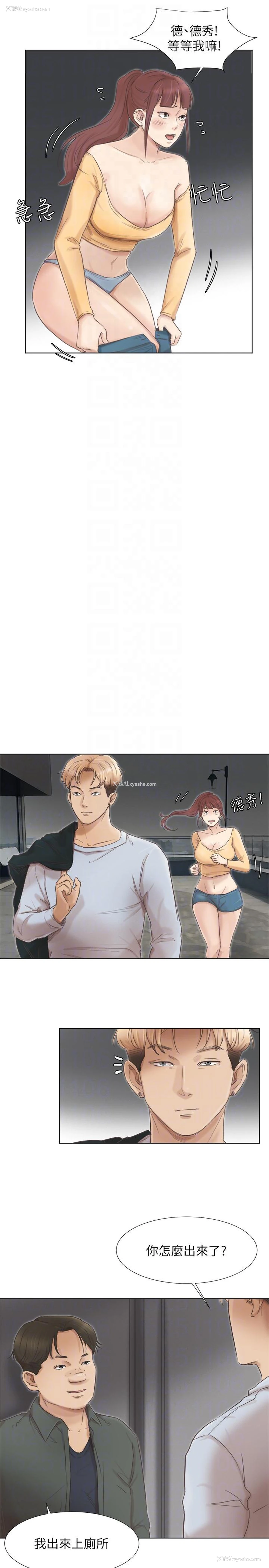 7P - 我要睡你的女人