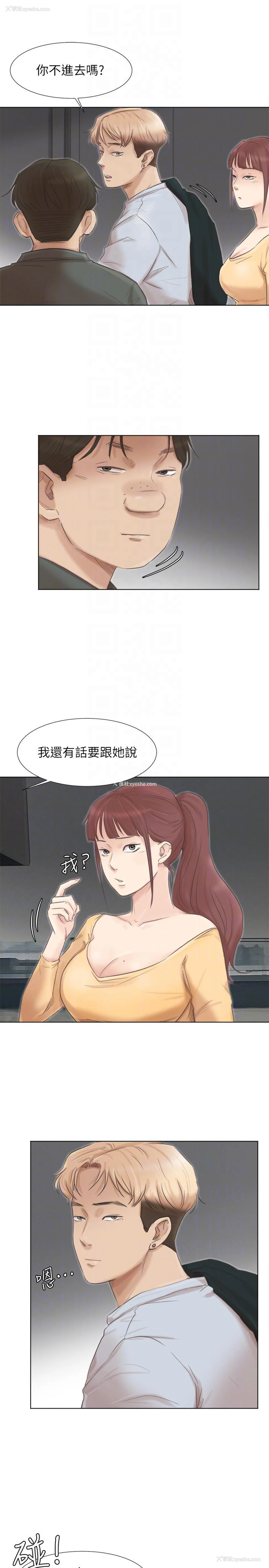 9P - 我要睡你的女人