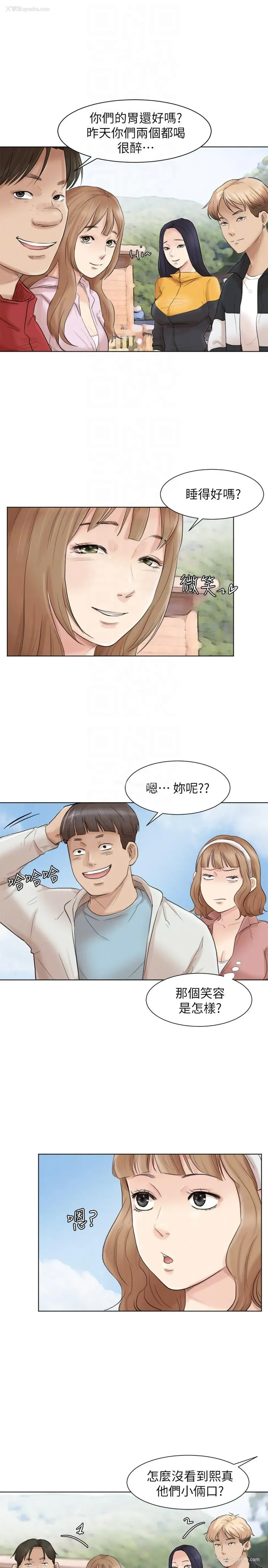 11P - 我要睡你的女人