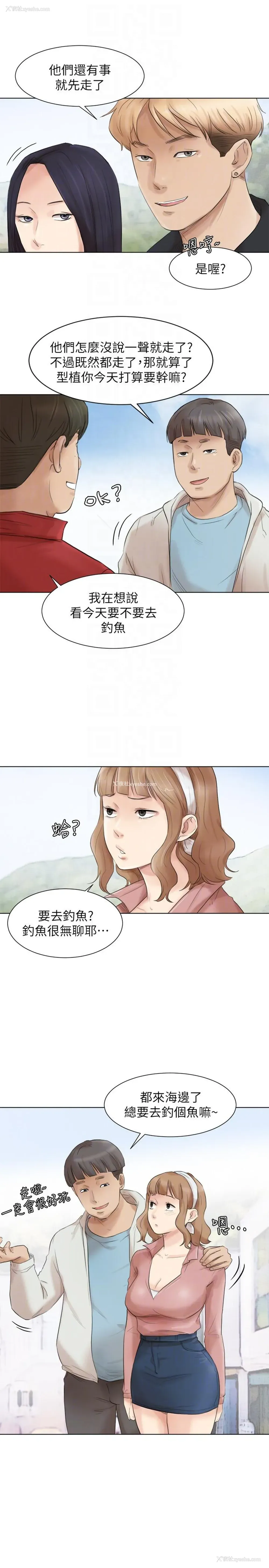 13P - 我要睡你的女人