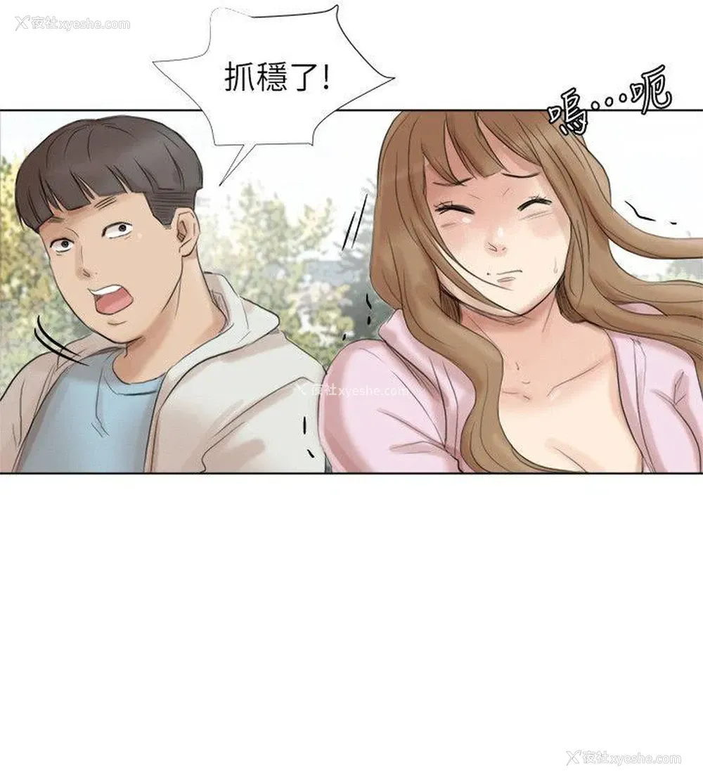 16P - 我要睡你的女人