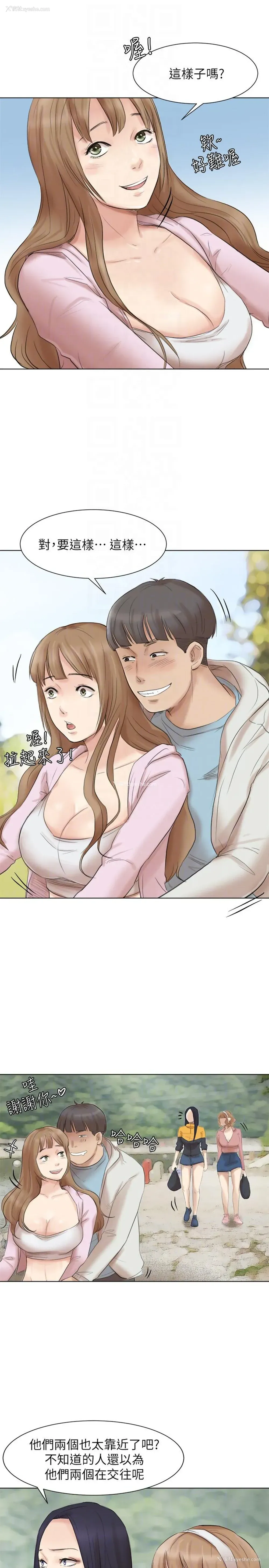 19P - 我要睡你的女人