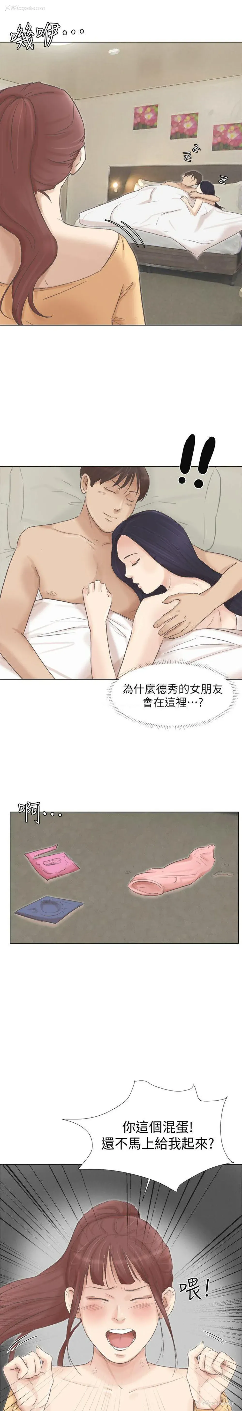 1P - 我要睡你的女人