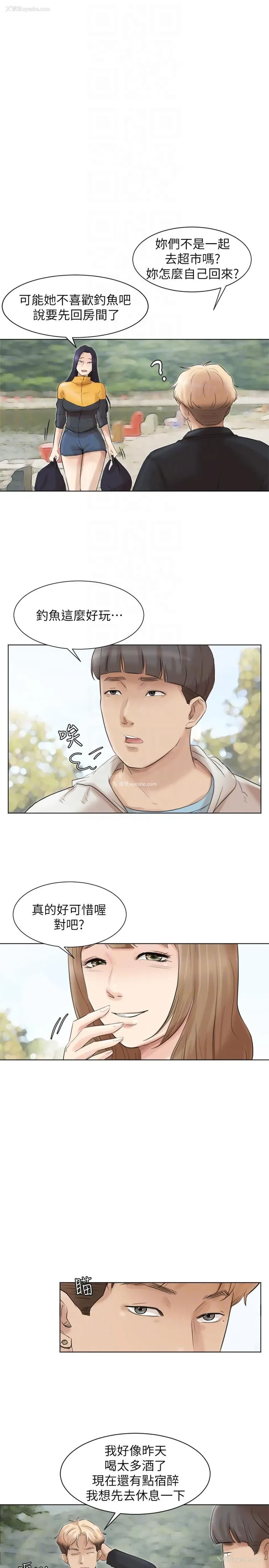 23P - 我要睡你的女人