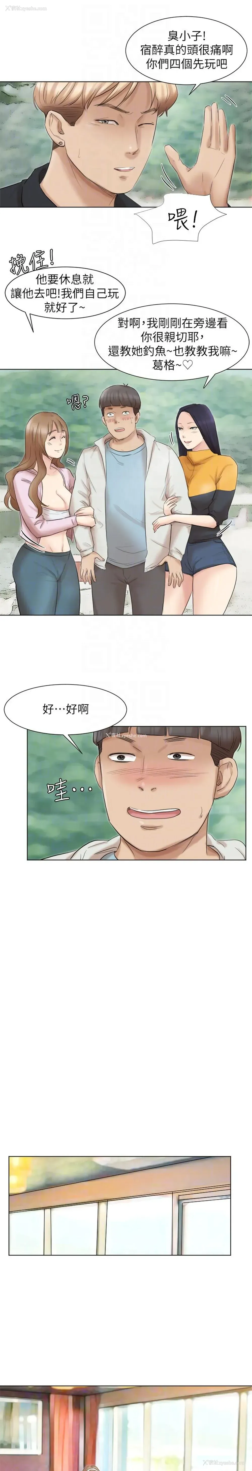 25P - 我要睡你的女人