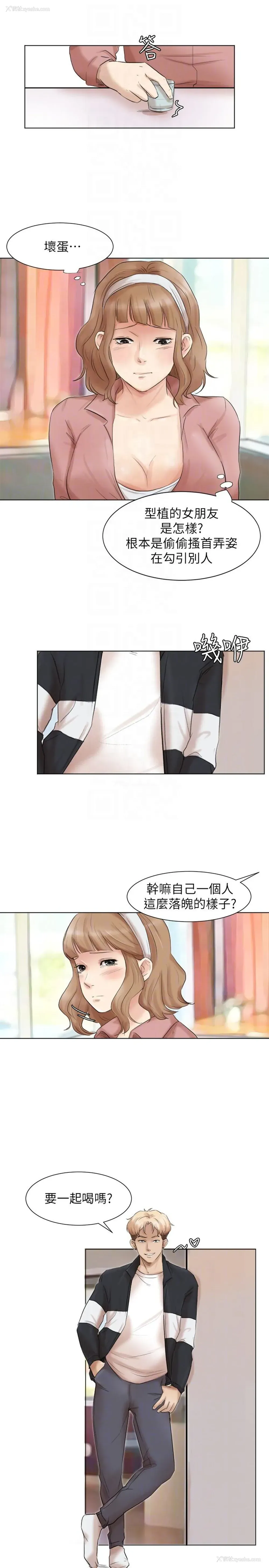 27P - 我要睡你的女人