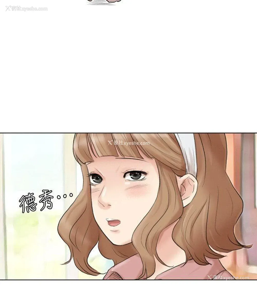 28P - 我要睡你的女人